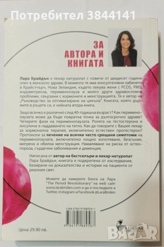 Нови книги 2бр 10евро