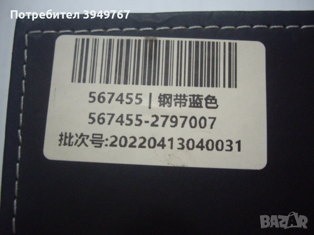 Чисто нов часовник''Цитизен''-хронограф., снимка 6 - Мъжки - 53526515