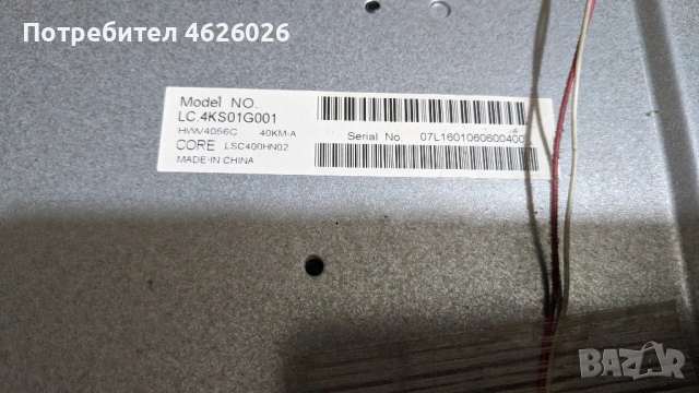 SHARP LC-40CFE6242E-TP.MS6308.PB711 , снимка 4 - Части и Платки - 53263114