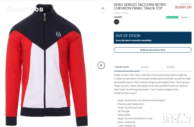 Суичър Lonsdale, горница Sergio Tacchini, снимка 9 - Суичъри - 49012333