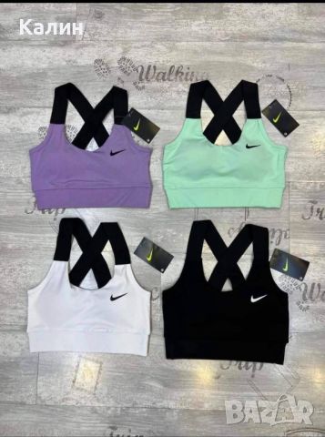 Дамски спортни бюстиета Nike - няколко цвята - 34 лв., снимка 1