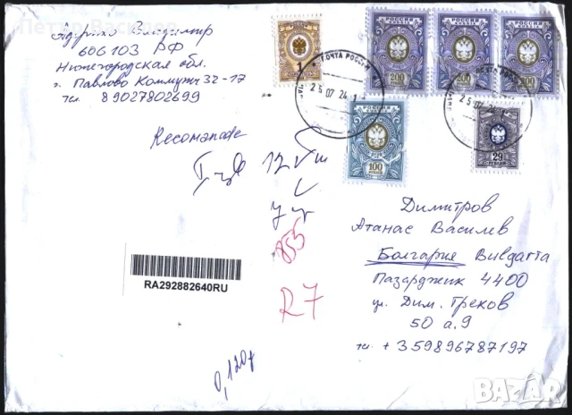 Пътувaли пликове с марки Троицки манастир 1994 Чаша 2003  Мост 2023 Живопис 2021  от Русия, снимка 3 - Филателия - 50926570