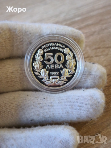 50 лева 1992 година България "Ски слалом", снимка 2 - Нумизматика и бонистика - 53793126