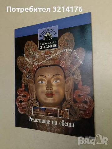 Поглед към Азия, Австралия и Нова Зеландия – Колектив (Нова), снимка 3 - Специализирана литература - 54111869