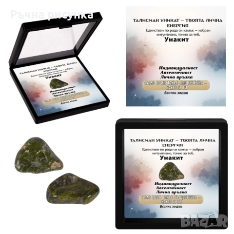 Полускъпоценен естествен камък - талисман  в рамка, снимка 3 - Декорация за дома - 49758492