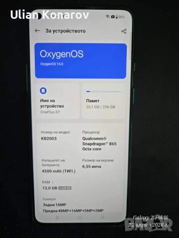 OnePlus 8T 12GB + 4GB RAM / 256GB , снимка 6 - Други - 54278591
