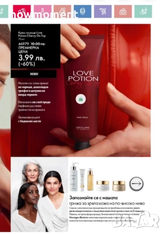 Комплект Love Potion, снимка 3 - Дамски парфюми - 54158031