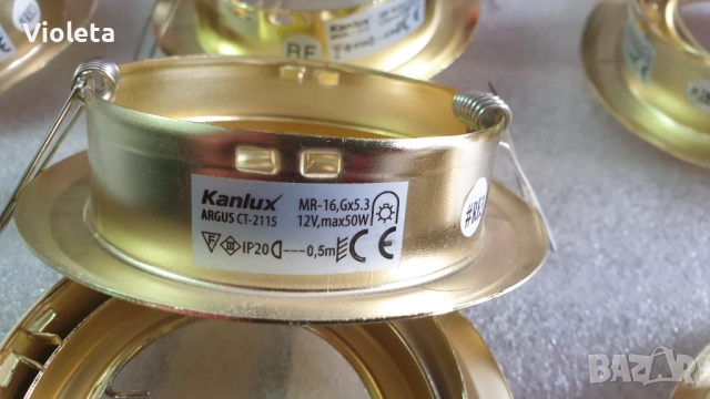 Лунички за вграждане Канлукс. Цената е за комплект от 8бр., снимка 3 - Лед осветление - 52453871