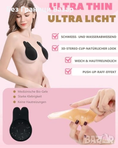 Нови Самозалепващи подплънки за сутиен многократна употреба за жени, снимка 5 - Бельо - 53961160