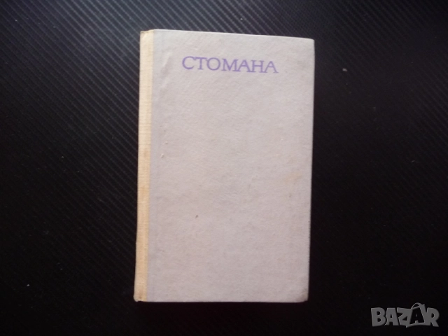 Стомана Андрей Блинов евтини книги изгодно роман проза класика за всеки вкус четиво