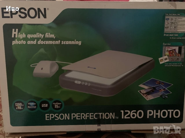 Скенер Epson Perfection 1260 пълен комплект като нов неизползван! , снимка 4 - Принтери, копири, скенери - 50841801