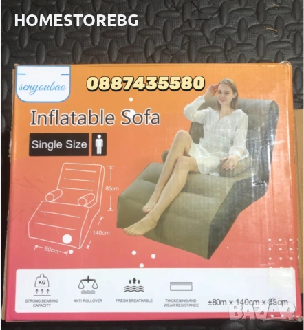 Удобен надуваем S-образен шезлонг с подлакътници, снимка 3 - Дивани и мека мебел - 53720155