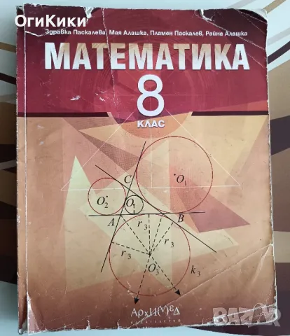 Учебници, помагала, учебни тетрадки под коричната цена, снимка 6 - Учебници, учебни тетрадки - 46406969