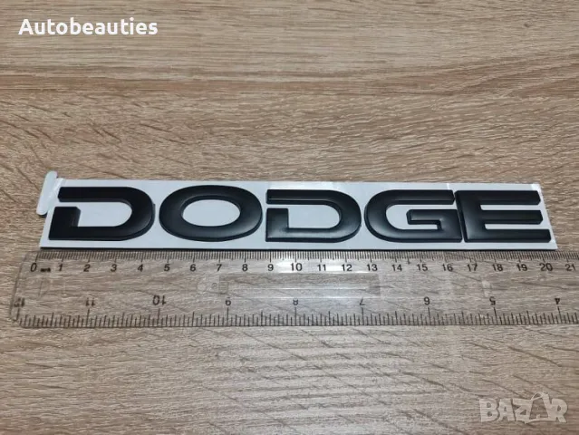 черен надпис Dodge, снимка 2 - Аксесоари и консумативи - 50124089