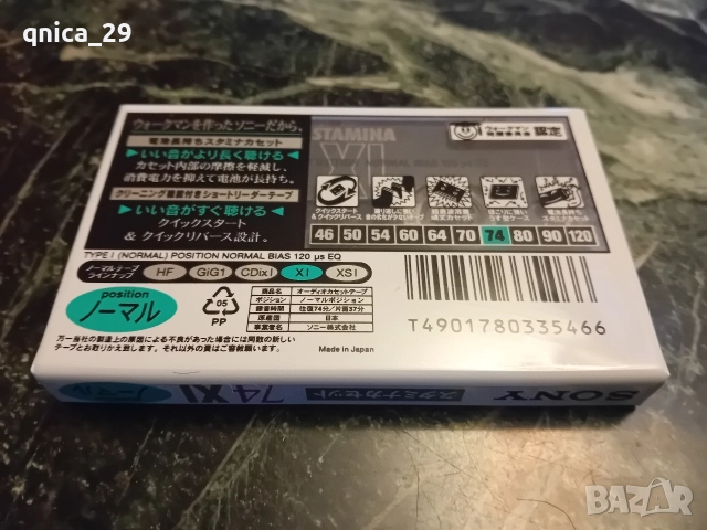 Sony Stamina Xl 74, снимка 2 - Декове - 52933162