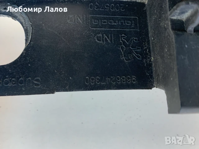 Буфер държач задна броня Пежо Peugeot 5008 (09-17)г.  9686247380, снимка 4 - Части - 50591727