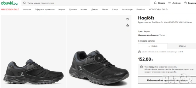 Haglofs Stega GT (Gore-Tex) номер 39 1/2 туристически обувки , снимка 5 - Други - 54208619