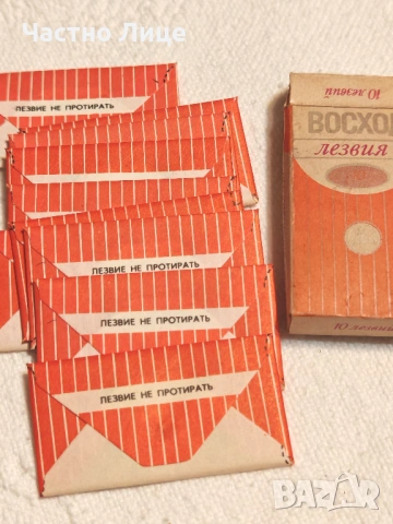 За КОЛЕКЦИИ  Оригинален Руски Соц СССР Комплект Ножчета за Бръснене 10 броя в Кутийка  1970те г., снимка 2 - Колекции - 54127606