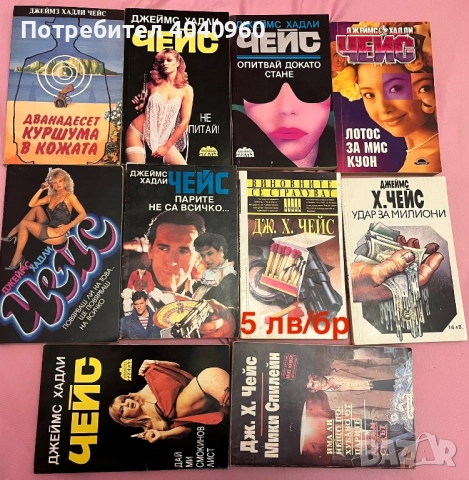 Различни жанрове книги, снимка 7 - Художествена литература - 51814021