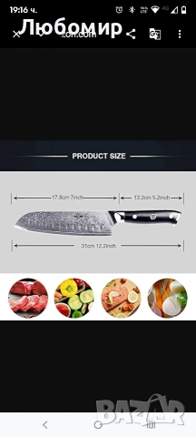 7-инчов нож Сантоку, японски готварски нож, първокласни кухненски ножове от 67 слоя дамаска , снимка 6 - Прибори за хранене, готвене и сервиране - 53758207