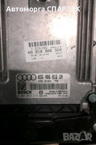 Компютър Audi A4 2.0 TDi 2005-2007г., 03G 906 016 GN, 03G906016GN, 0 281 012 113, 1039S09404, снимка 1 - Части - 46504852