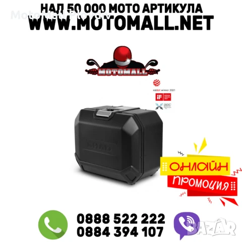 Страничен куфар за мотор Shad Terra Черен TR47 Ляв