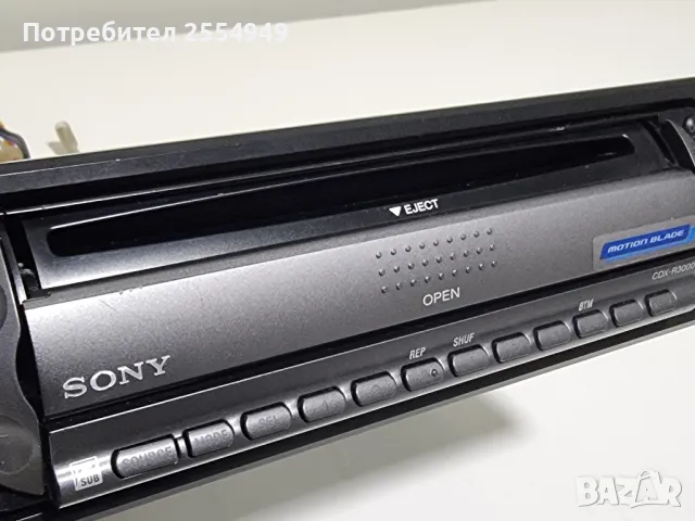 CD плейър Sony CDX-R3000, снимка 12 - Аксесоари и консумативи - 47096011