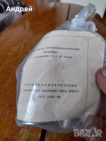 Старо бързоварче,бързовар #5, снимка 2 - Други ценни предмети - 52946745