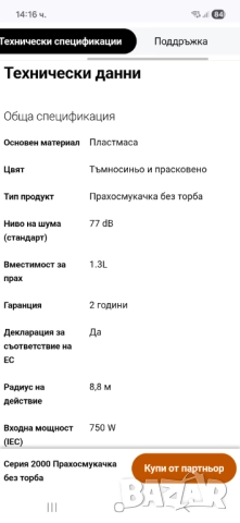 Прахосмукачка PHILIPS SERIES 2000, снимка 9 - Прахосмукачки - 52801277