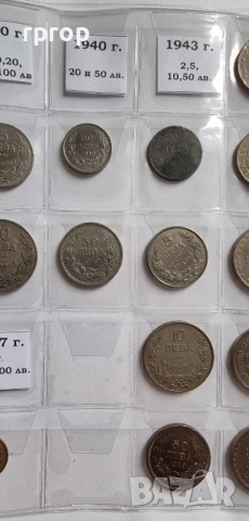 Монети България. Събрана колекция с класьор. 36 бройки в добро качество, снимка 10 - Нумизматика и бонистика - 47608361