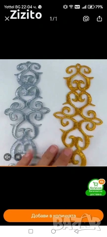 bindalli, снимка 2 - Други - 54046295