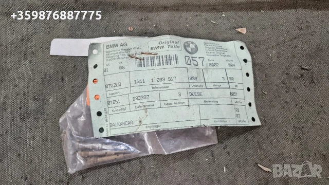 Ретро БМВ Дюза Е30 Е28 13111289917 Класически части 