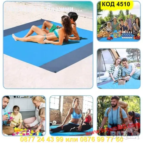 Плажна постелка против задържане на пясък  размер 200*140 см - КОД 4510, снимка 7 - Други стоки за дома - 50352469