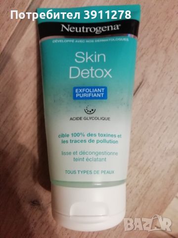  Neutrogena Skin Detox измиващ ексфолиант за лице с подарък