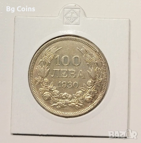 100 лева 1930