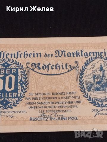 Банкнота НОТГЕЛД 50 хелер 1920г. Австрия перфектно състояние за КОЛЕКЦИОНЕРИ 44661, снимка 4 - Нумизматика и бонистика - 45237012