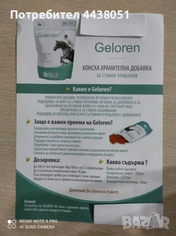 колаген за ставни проблеми, снимка 4 - Хранителни добавки - 49799445