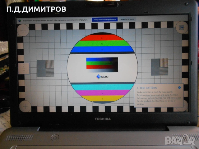 LAPTOP   TOSHIBA SATELLITE L450D-128 MODEL PSLY5E-01301LEN, снимка 4 - Лаптопи за дома - 54081758