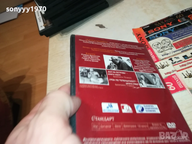 НА ВСЕКИ КИЛОМЕТЪР 9/10 ДВД 2011251820, снимка 7 - DVD филми - 52483247