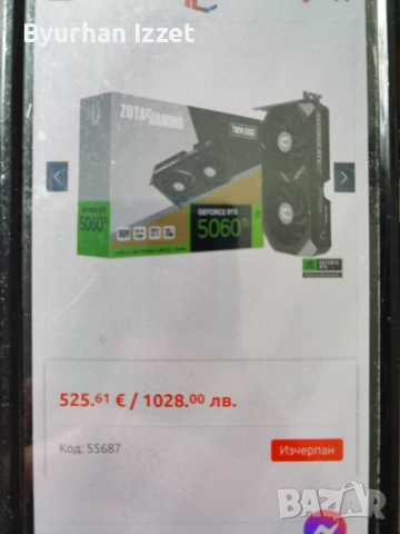 Видео карта Zotac gaming rtx 5060, снимка 3 - Други - 54025370