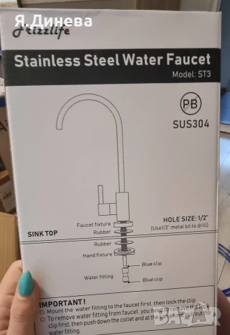 Филтър за вода Frizzrife, снимка 3 - Други - 52668430