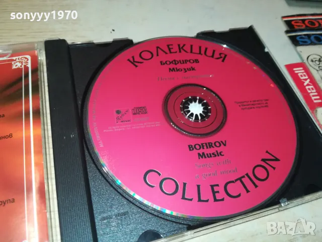 ПЕСНИ С НАСТРОЕНИЕ ЦД 0205251033, снимка 18 - CD дискове - 50122090