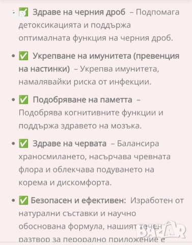За отслабване и регулиране на кръвната захар, снимка 4 - Хранителни добавки - 52269484