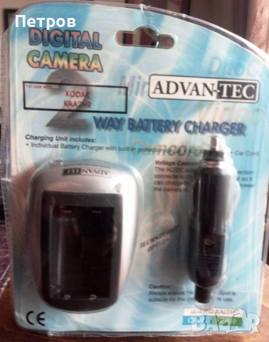 Зарядно за батерии за автомобил