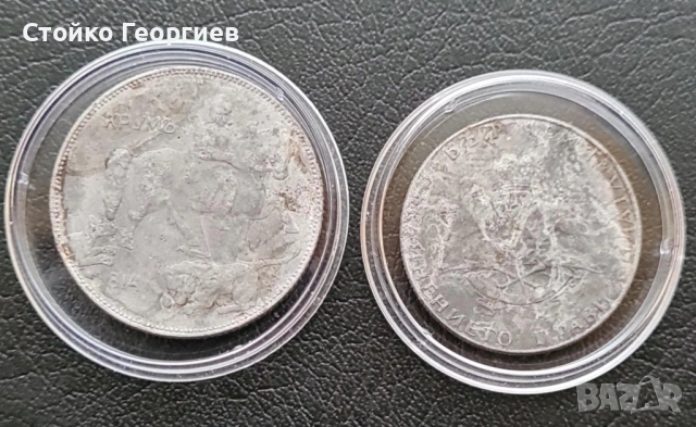 Български монети и лотове, снимка 18 - Нумизматика и бонистика - 52343503