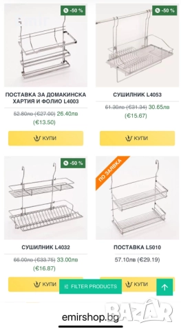 ПРОМО ЦЕНИ до  -60 % Сушилници и  аксесоари за окачване, снимка 3 - Аксесоари за кухня - 41977647