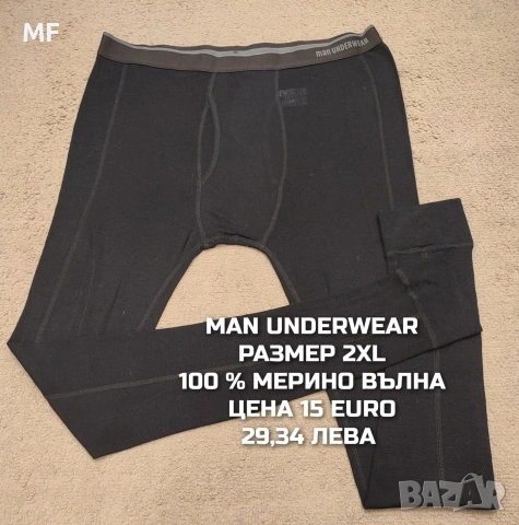 МЕРИНО ВЪЛНА ЗА МЪЖЕ В РАЗМЕР XL, 2XL , снимка 12 - Спортни дрехи, екипи - 53932992