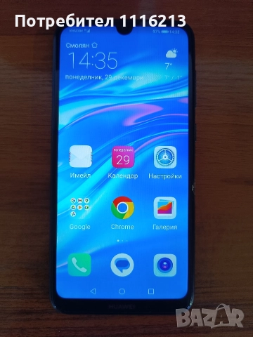 Huawei Y7 2019