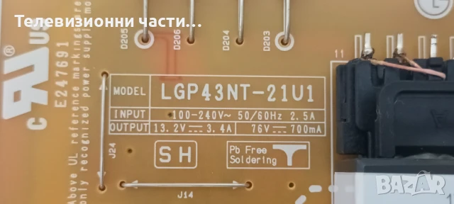LG 43UR78003LK със счупен екран HC430DQG-ABHA3-A125/EAX70042605(1.0) 4JEBT000-02DN/EAX69502103(1.0), снимка 12 - Части и Платки - 50878676