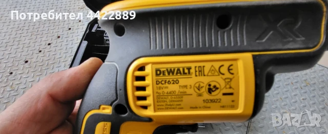 автоматичен винтоверт за гипсокартон Dewalt, снимка 3 - Винтоверти - 50468235